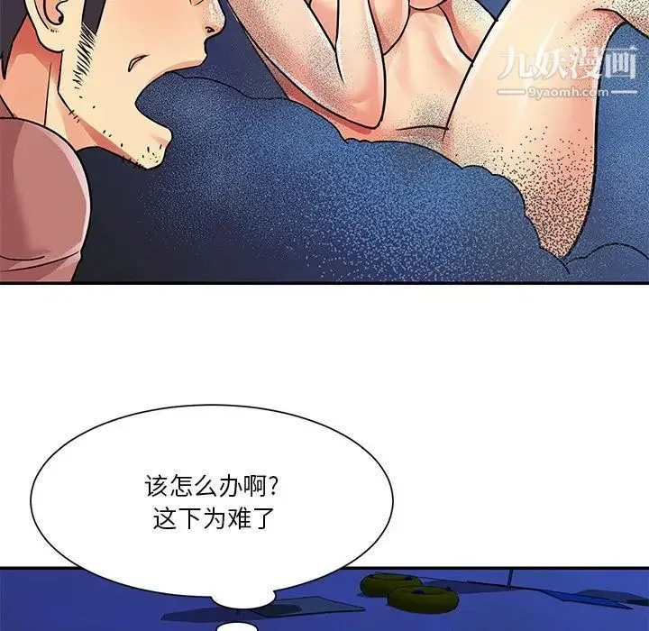 与两姐妹的同居生活 第38话 第49页