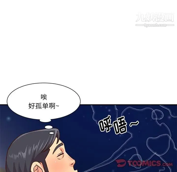 与两姐妹的同居生活 第38话 第22页