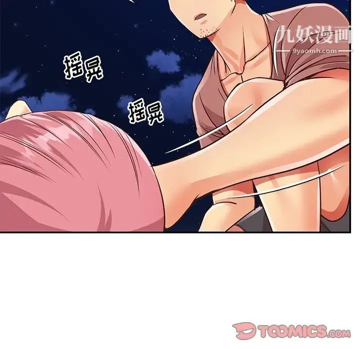 与两姐妹的同居生活 第38话 第30页