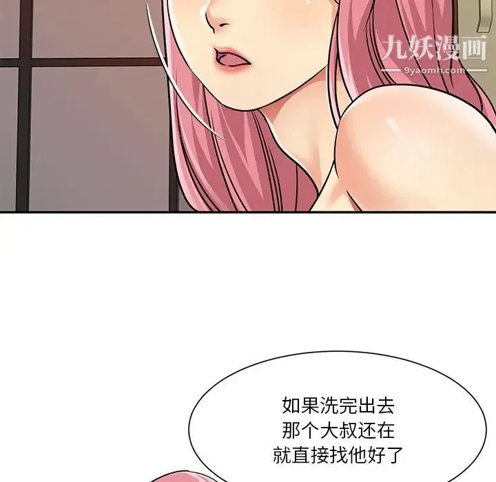 与两姐妹的同居生活 第38话 第76页