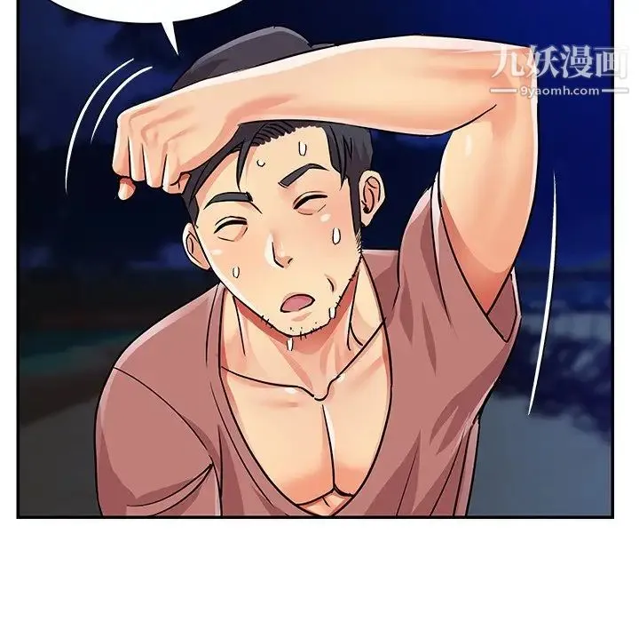 与两姐妹的同居生活 第38话 第47页