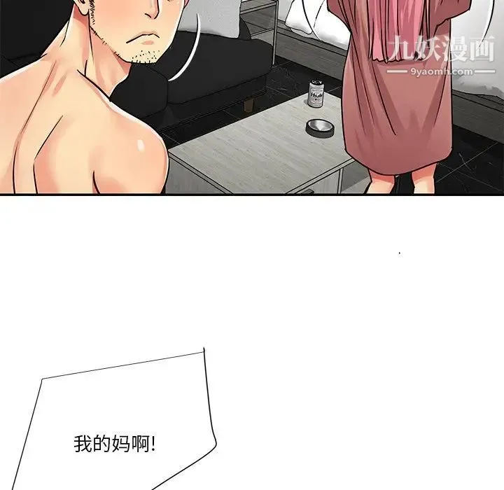 与两姐妹的同居生活 第38话 第63页