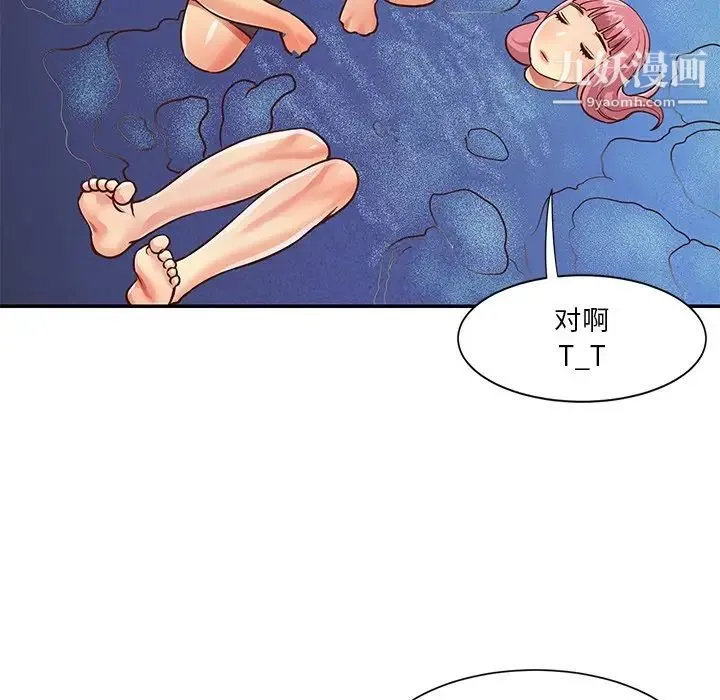 与两姐妹的同居生活 第38话 第40页