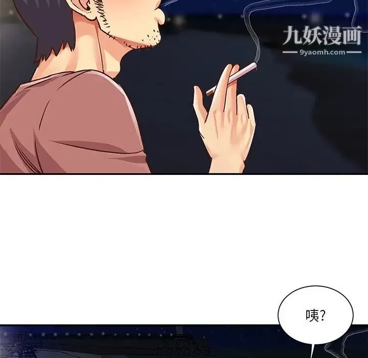 与两姐妹的同居生活 第38话 第23页