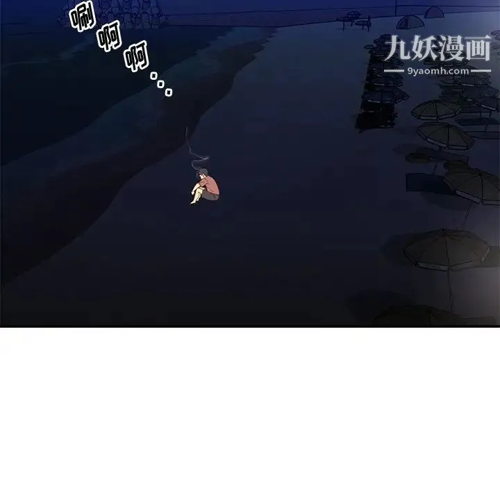 与两姐妹的同居生活 第38话 第20页