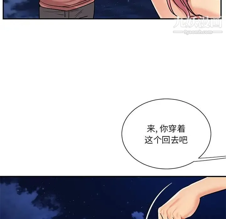 与两姐妹的同居生活 第38话 第52页