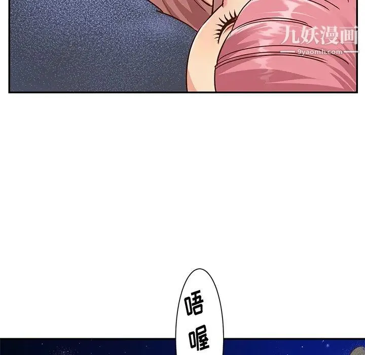 与两姐妹的同居生活 第38话 第36页