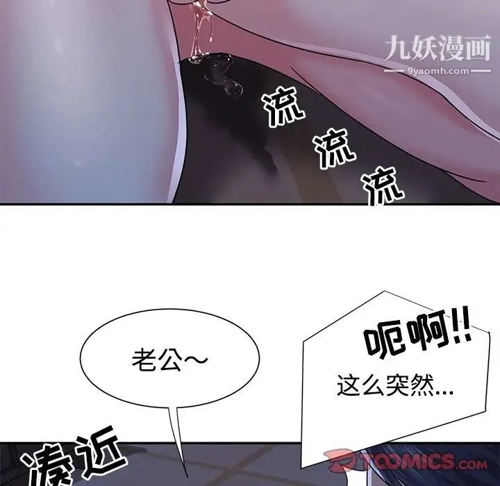 与两姐妹的同居生活 第10话 第25页
