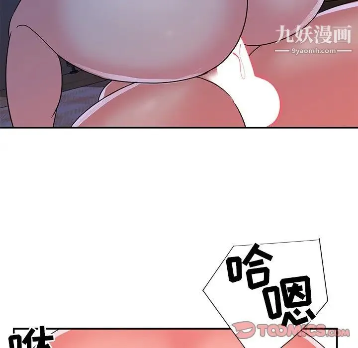 与两姐妹的同居生活 第10话 第69页