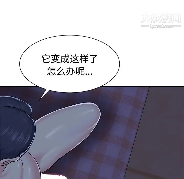 与两姐妹的同居生活 第10话 第5页