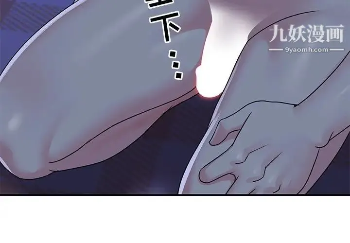 与两姐妹的同居生活 第10话 第4页