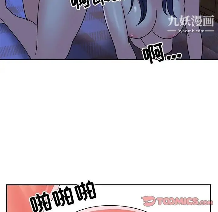 与两姐妹的同居生活 第10话 第61页