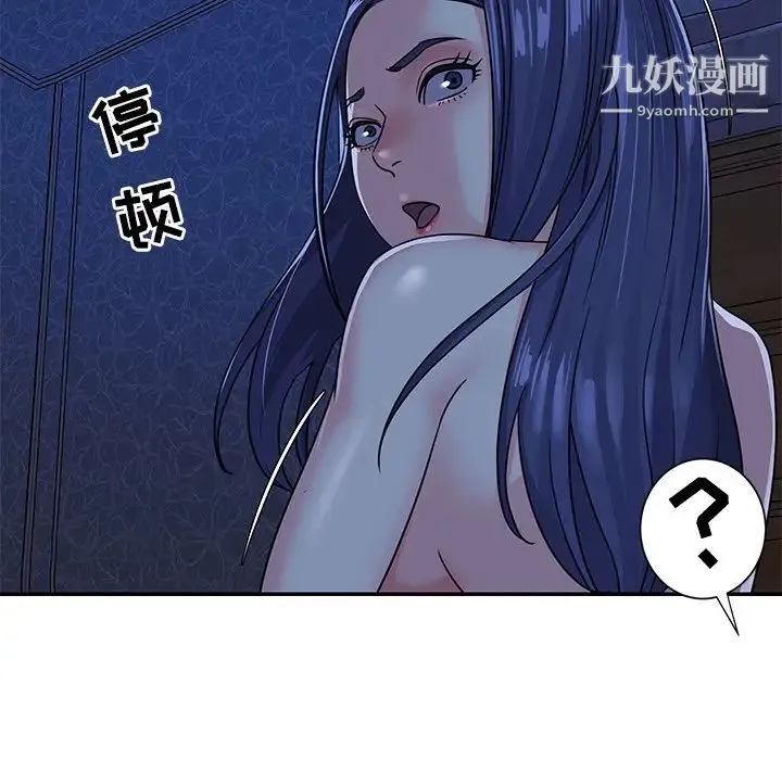 与两姐妹的同居生活 第10话 第86页