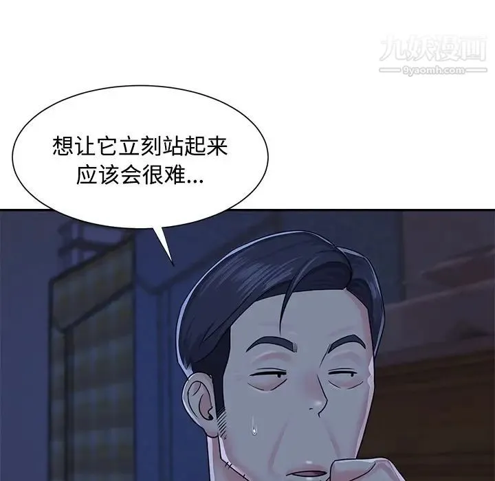 与两姐妹的同居生活 第10话 第11页