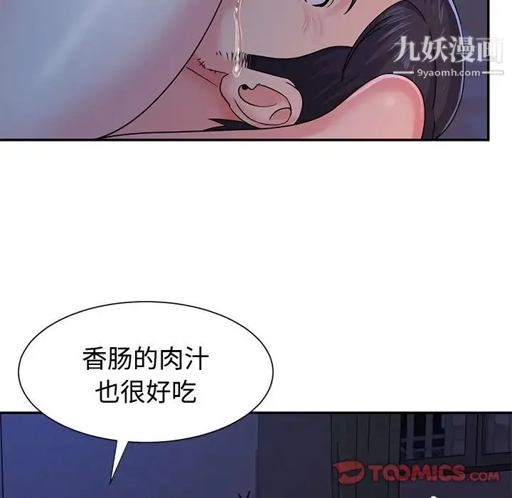 与两姐妹的同居生活 第10话 第45页