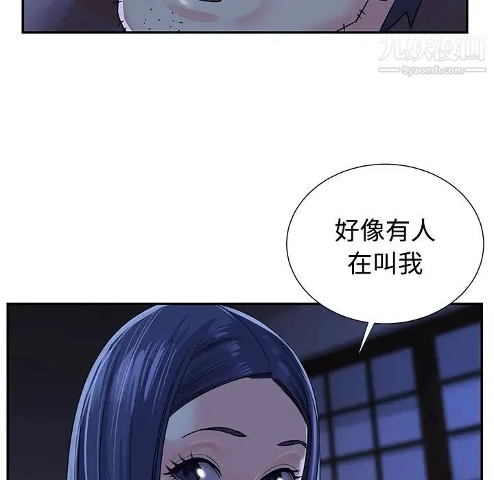 与两姐妹的同居生活 第10话 第88页