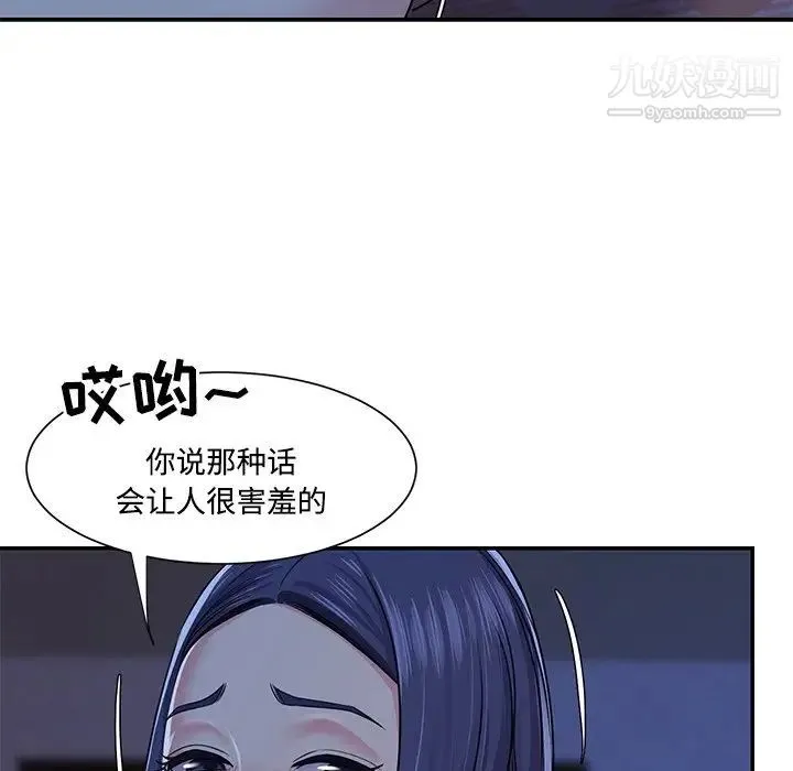 与两姐妹的同居生活 第10话 第51页