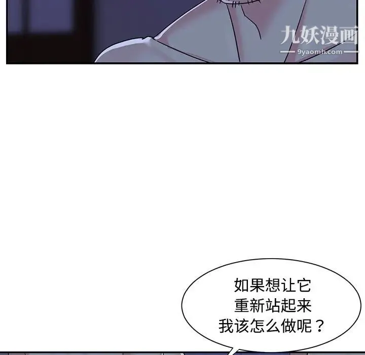 与两姐妹的同居生活 第10话 第9页