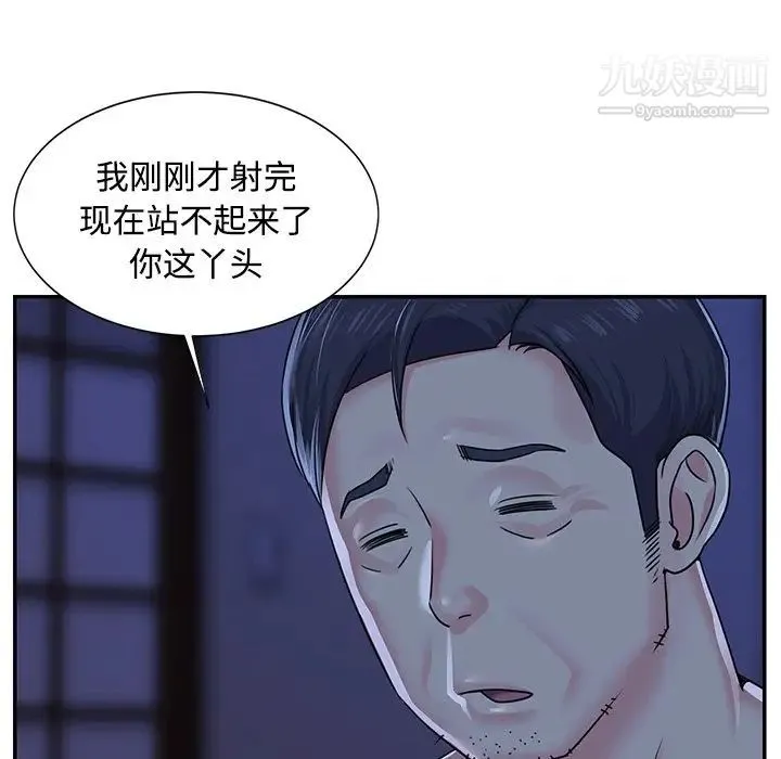 与两姐妹的同居生活 第10话 第8页