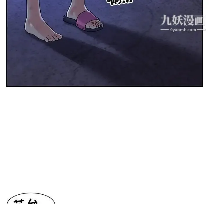 与两姐妹的同居生活 第10话 第82页