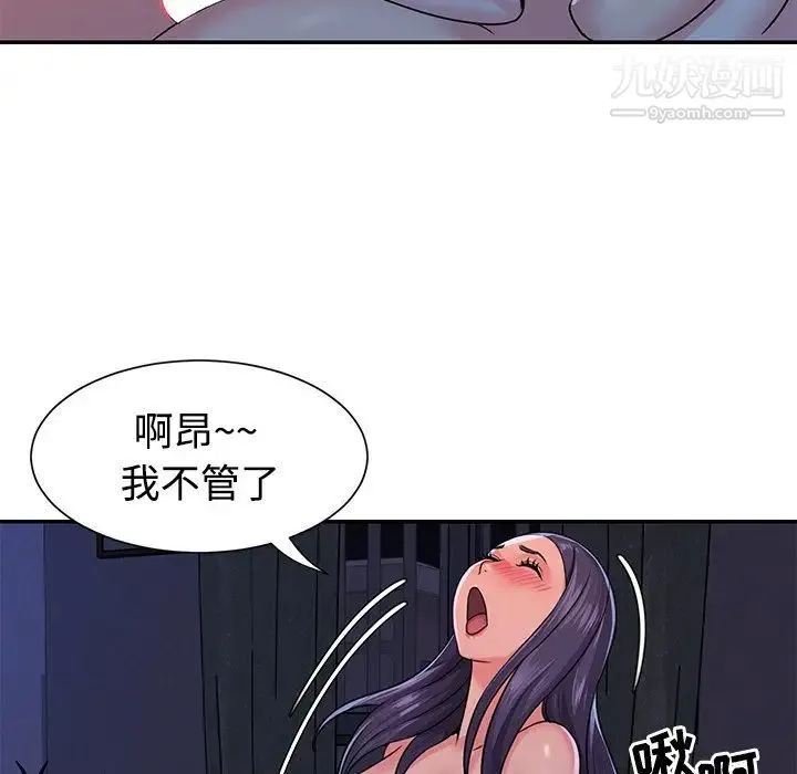 与两姐妹的同居生活 第10话 第48页
