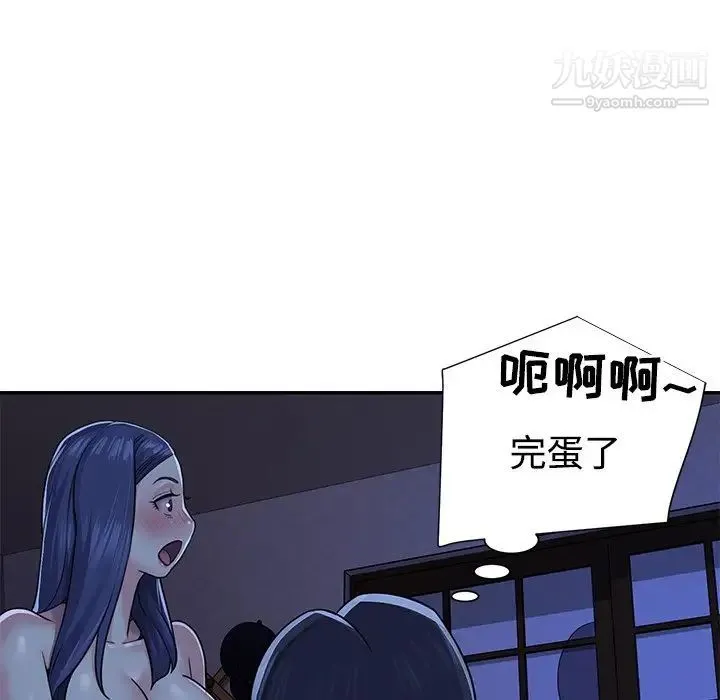 与两姐妹的同居生活 第10话 第94页