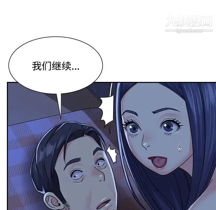 与两姐妹的同居生活 第10话 第91页
