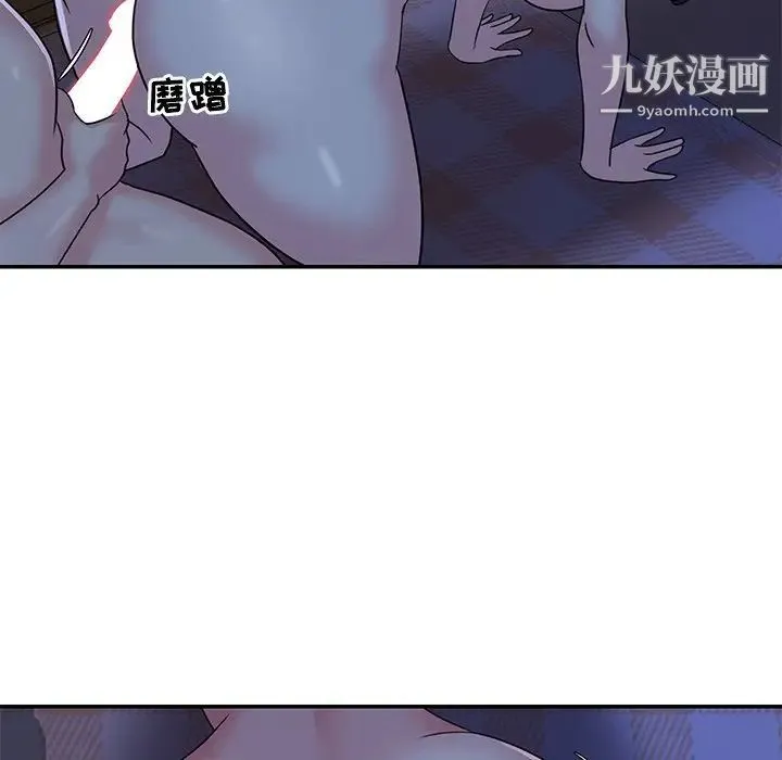 与两姐妹的同居生活 第10话 第55页