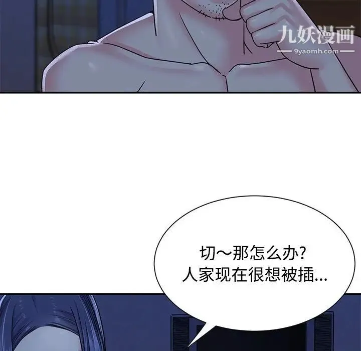 与两姐妹的同居生活 第10话 第12页
