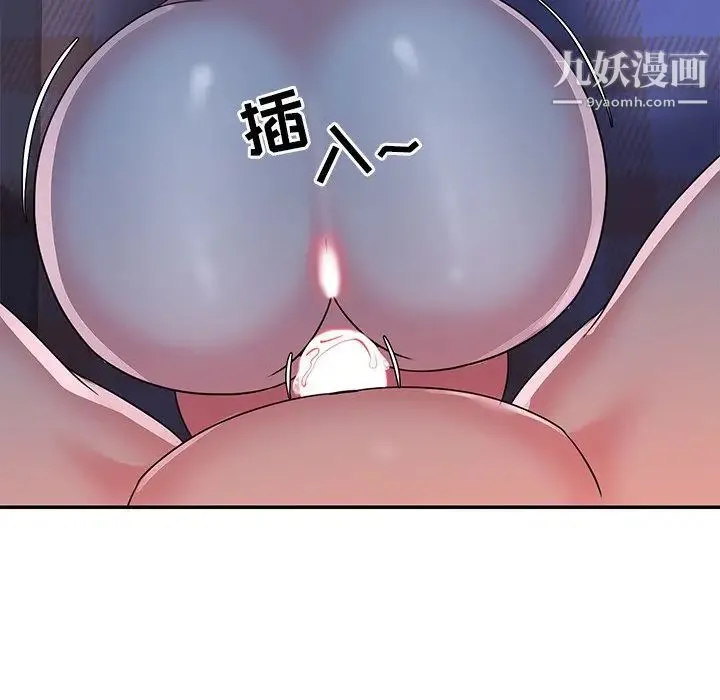 与两姐妹的同居生活 第10话 第56页