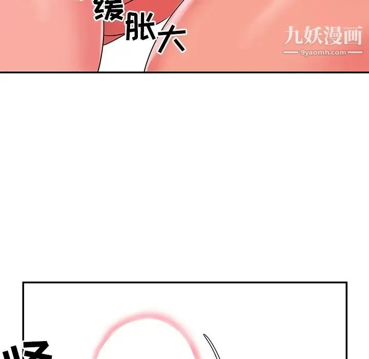 与两姐妹的同居生活 第10话 第31页