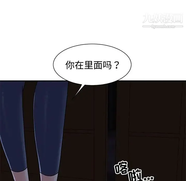 与两姐妹的同居生活 第10话 第96页