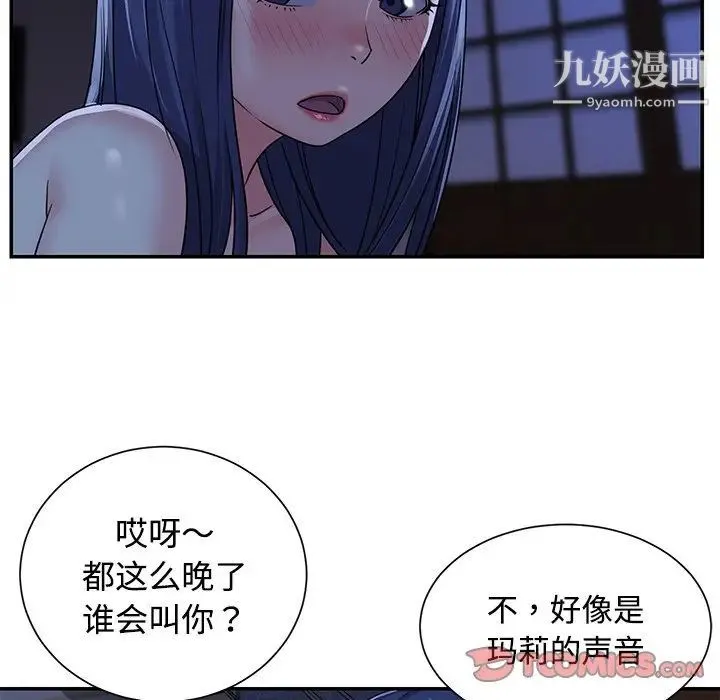 与两姐妹的同居生活 第10话 第89页
