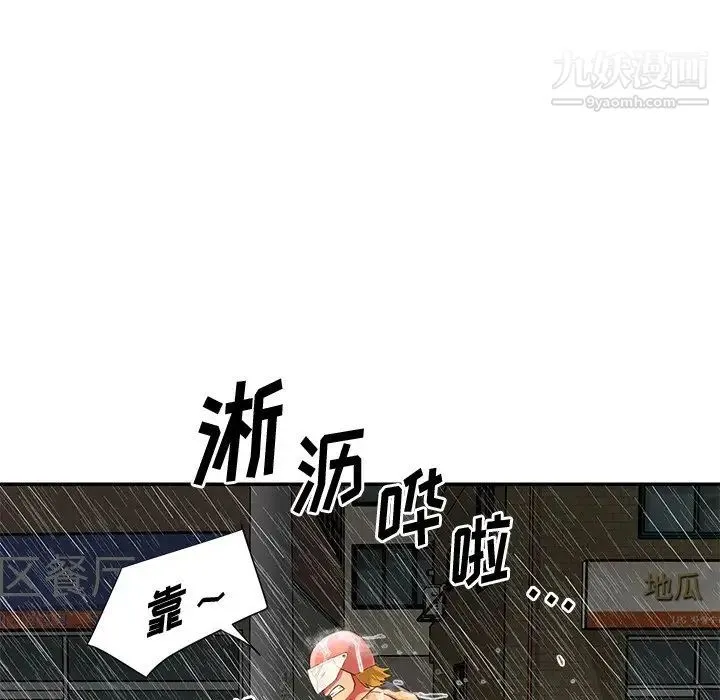 与两姐妹的同居生活 第48话 第39页