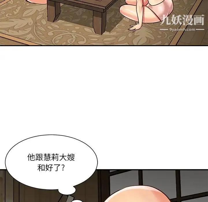与两姐妹的同居生活 第48话 第59页