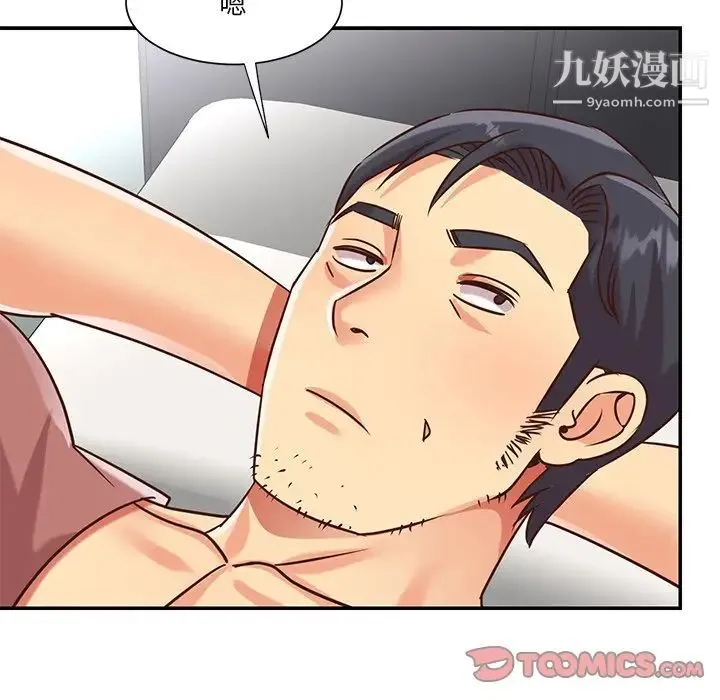 与两姐妹的同居生活 第48话 第74页