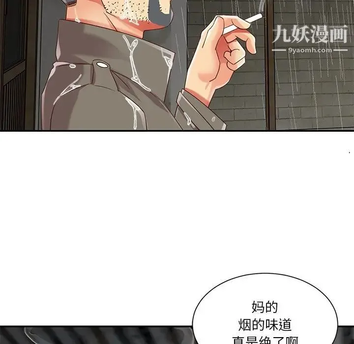 与两姐妹的同居生活 第48话 第13页