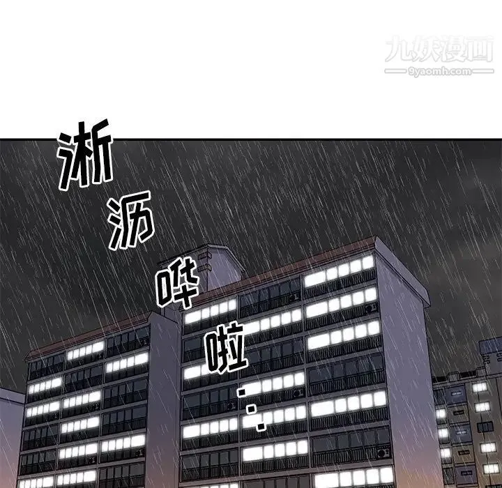 与两姐妹的同居生活 第48话 第61页
