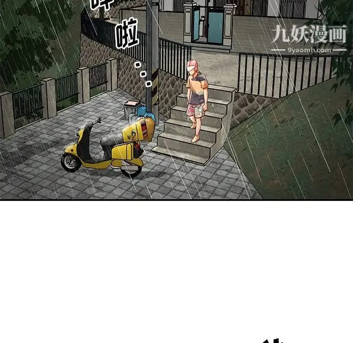 与两姐妹的同居生活 第48话 第53页