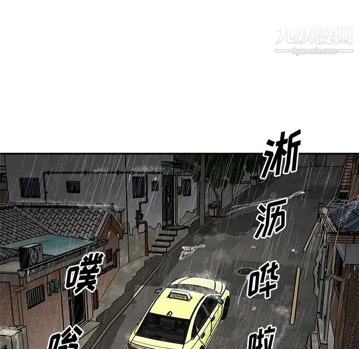 与两姐妹的同居生活 第48话 第15页