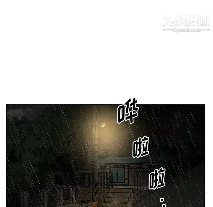 与两姐妹的同居生活 第48话 第85页