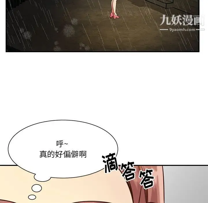 与两姐妹的同居生活 第48话 第89页