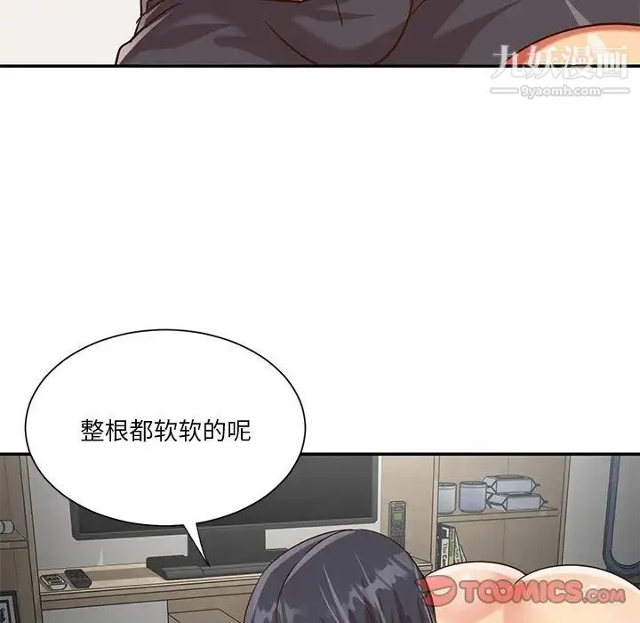 与两姐妹的同居生活 第48话 第82页