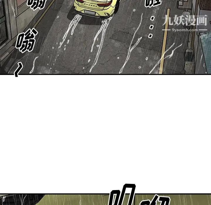 与两姐妹的同居生活 第48话 第16页
