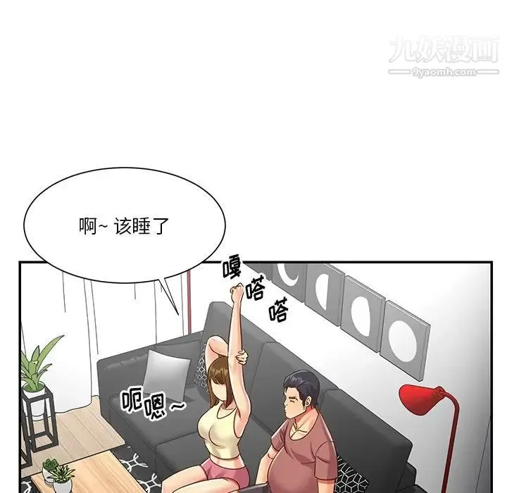 与两姐妹的同居生活 第48话 第68页