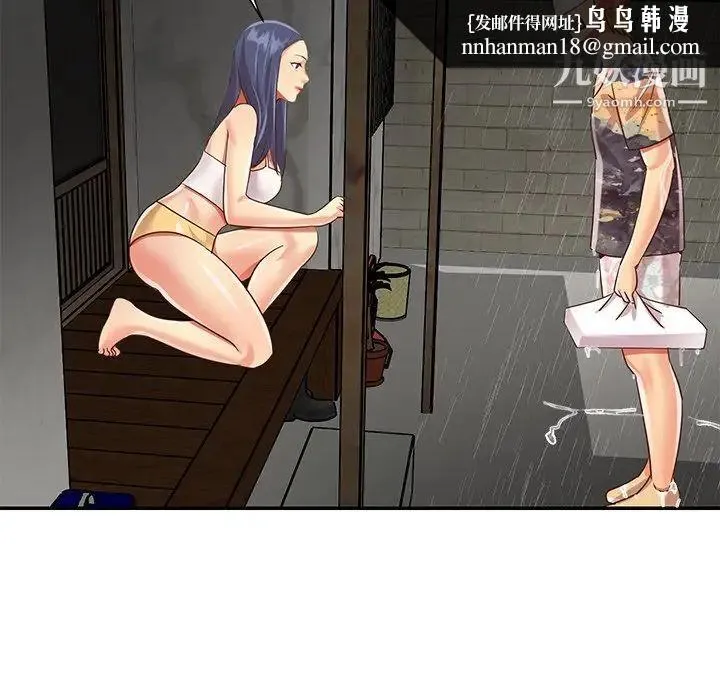 与两姐妹的同居生活 第48话 第47页
