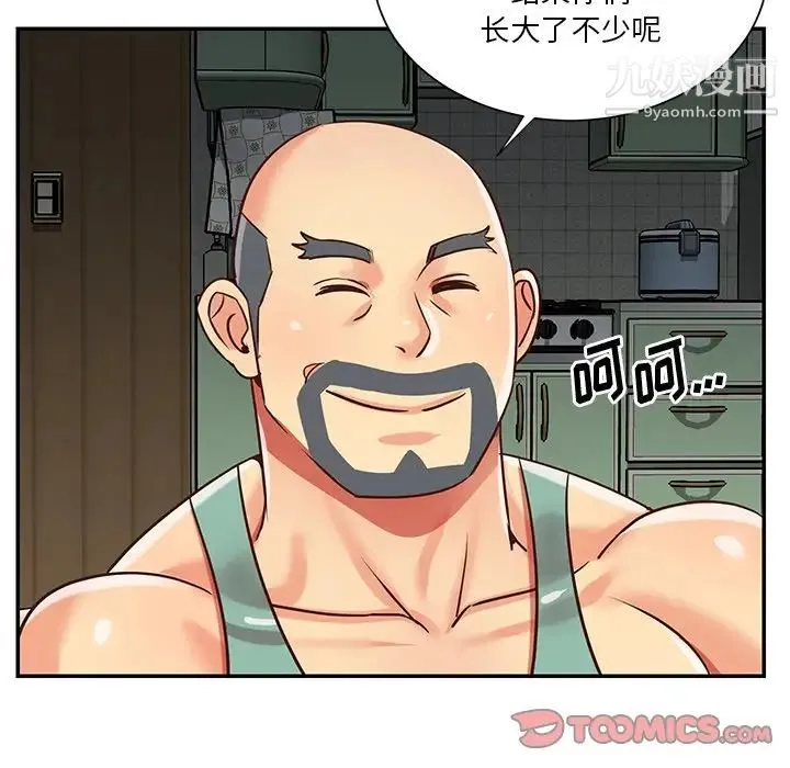 与两姐妹的同居生活 第48话 第34页
