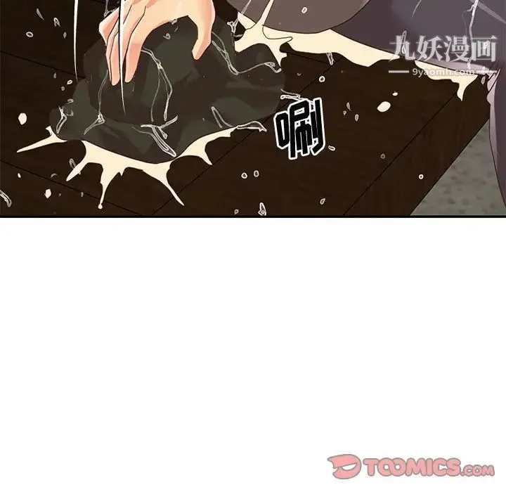 与两姐妹的同居生活 第48话 第10页