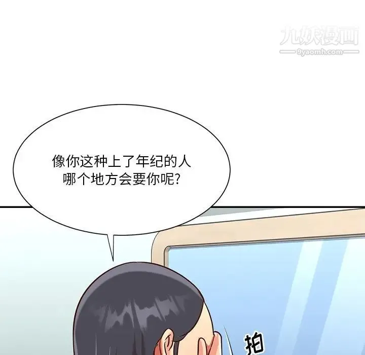 与两姐妹的同居生活 第48话 第75页