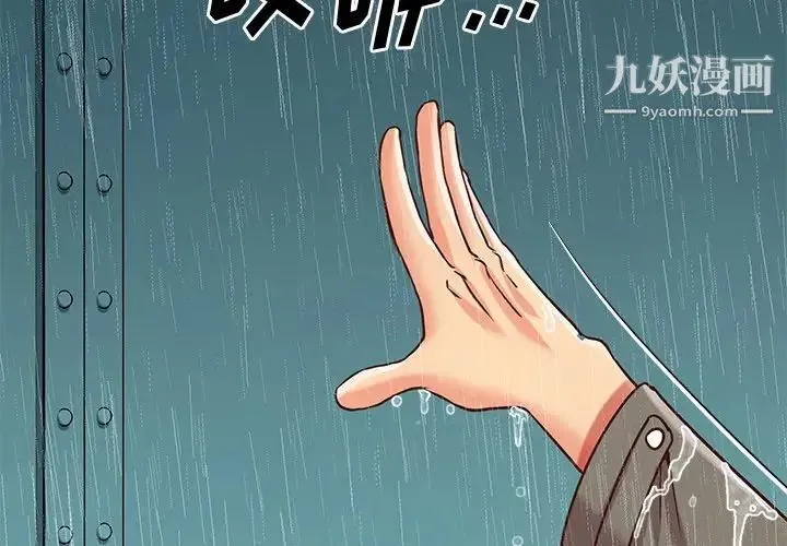 与两姐妹的同居生活 第48话 第4页